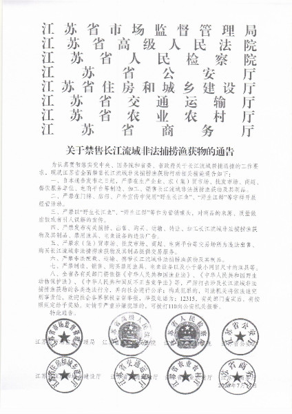 通告.jpg