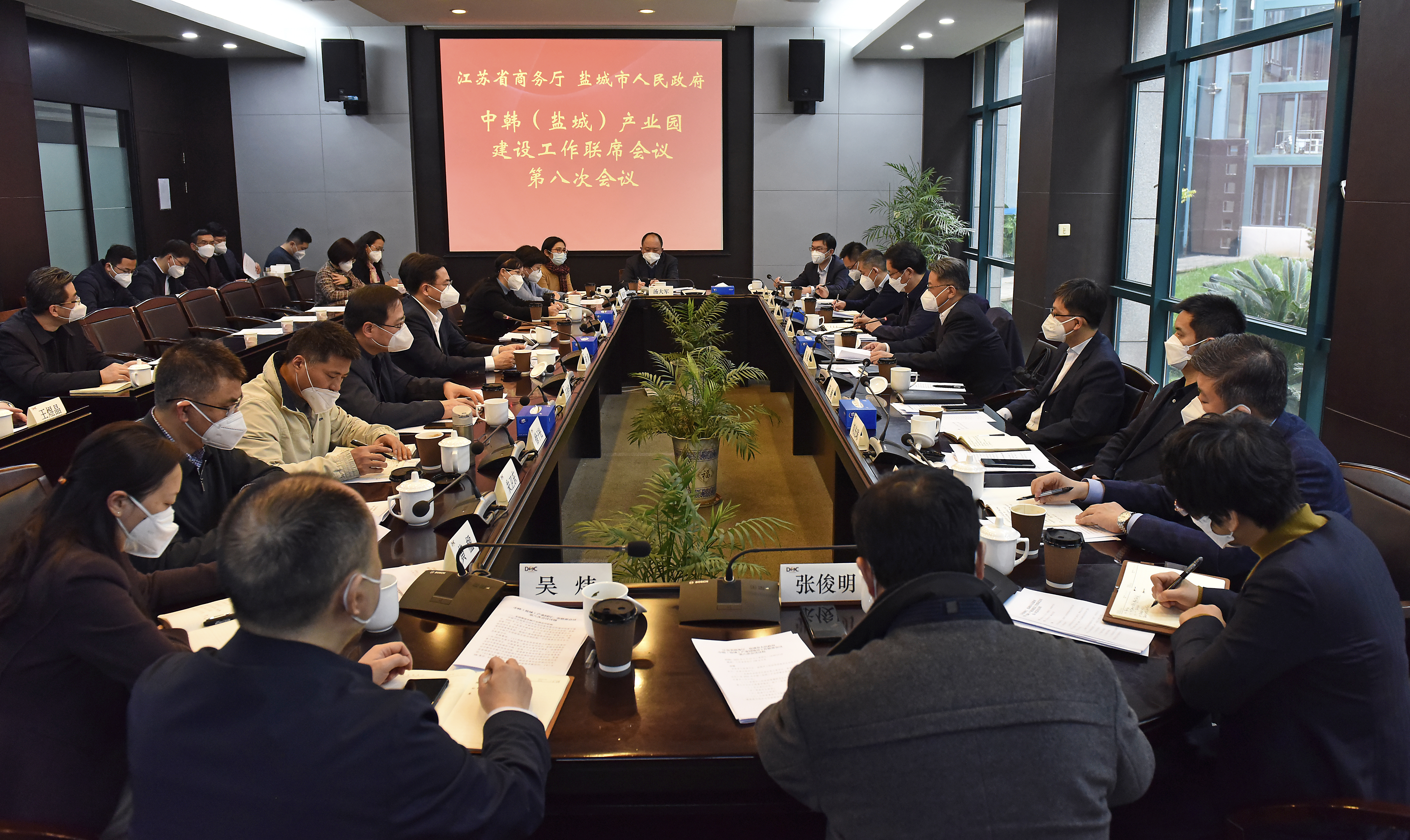 中韩（盐城）产业园建设工作厅市联席会议第八次会议在南京召开